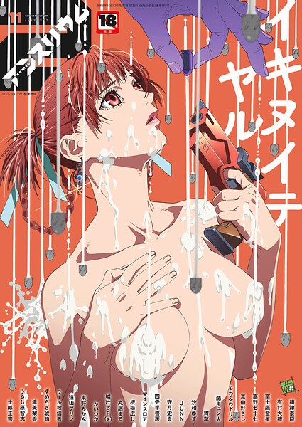 comicアンスリウム Vol.163 2026年11月号